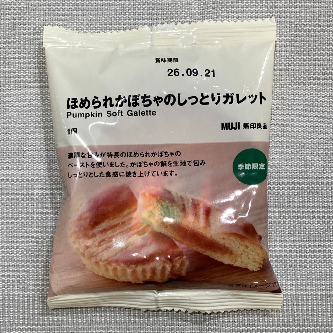 【アル・プラザ草津】ほめられかぼちゃのお菓子_peS2yX