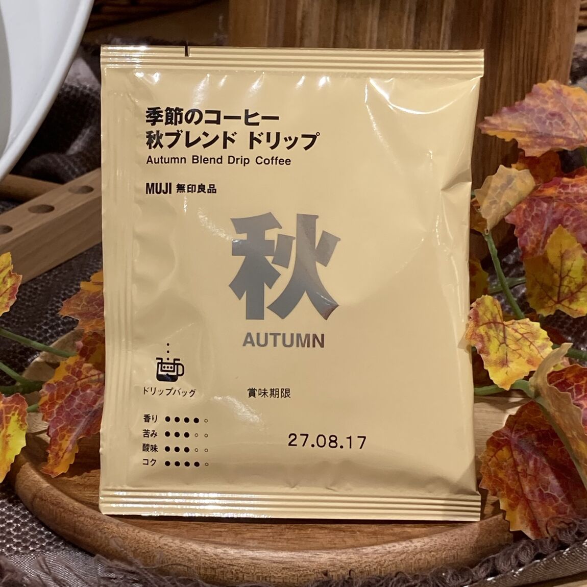 【アル・プラザ草津】季節のコーヒー　秋ブレンド　ドリップ_3T03AS
