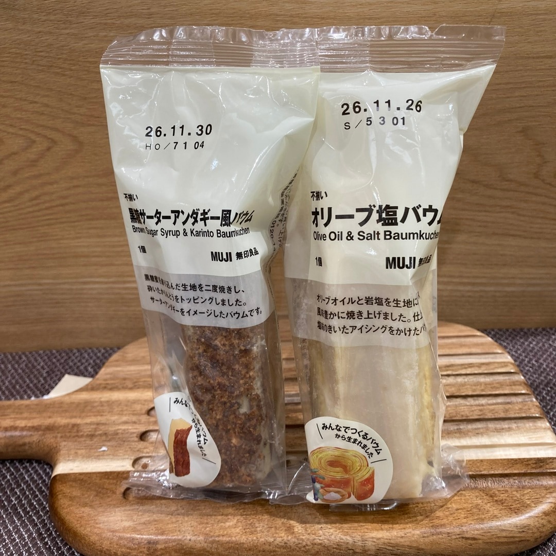 みんなでつくるバウム2026のご紹介_1MchH6
