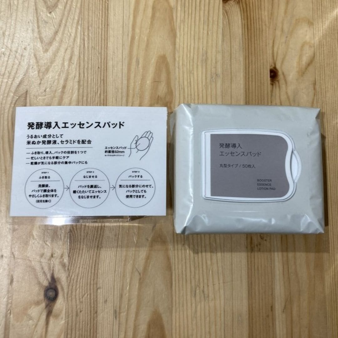 発行導入エッセンスパッドの写真
