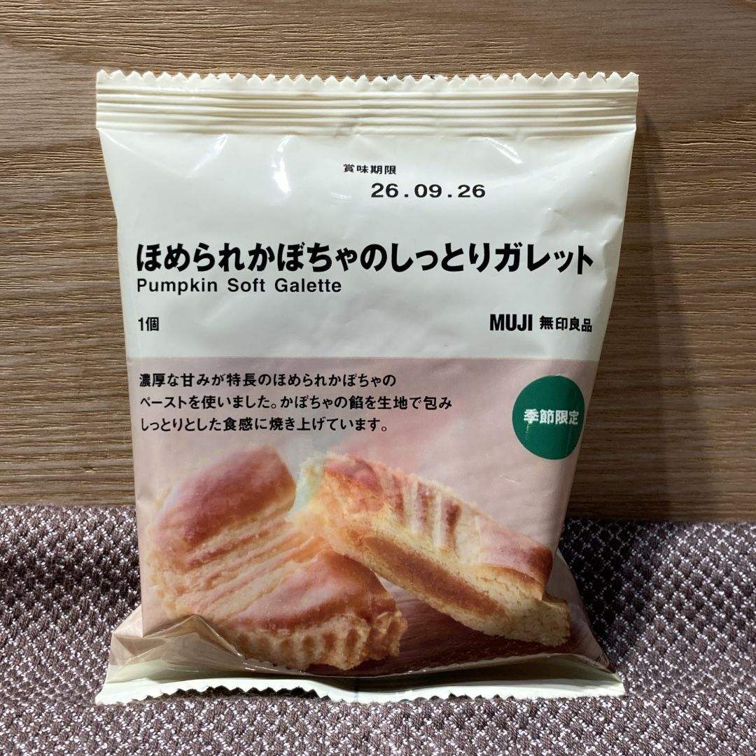 【500宇都宮パセオ】ほめられかぼちゃを使ったお菓子のご紹介_QN476d