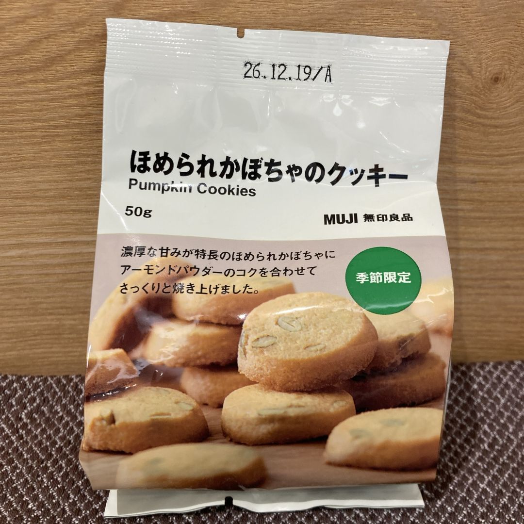 【500宇都宮パセオ】ほめられかぼちゃを使ったお菓子のご紹介_E2wTUX