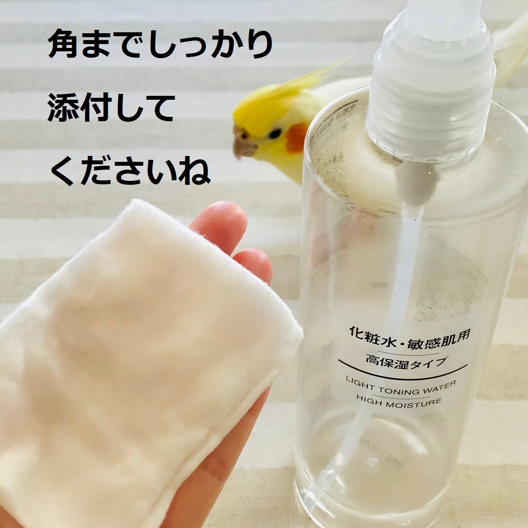 【静岡パルコ】コットンに化粧水をひたす
