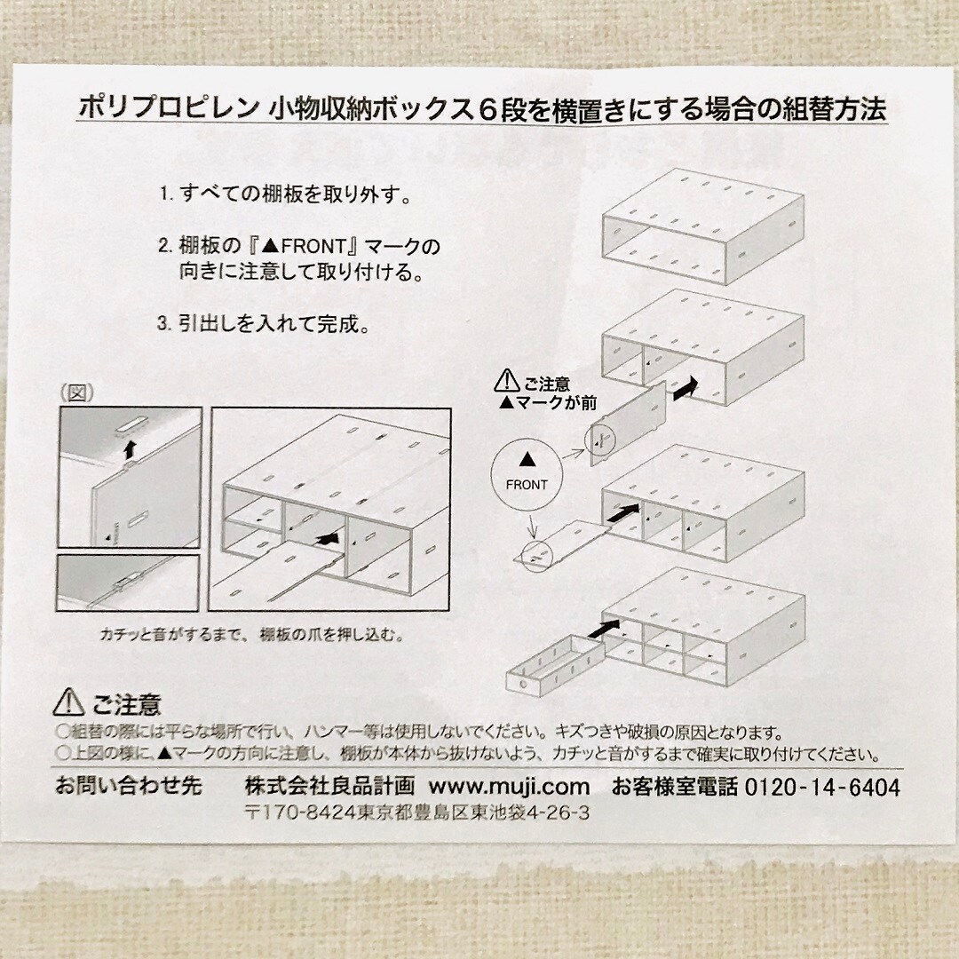 【静岡パルコ】説明書