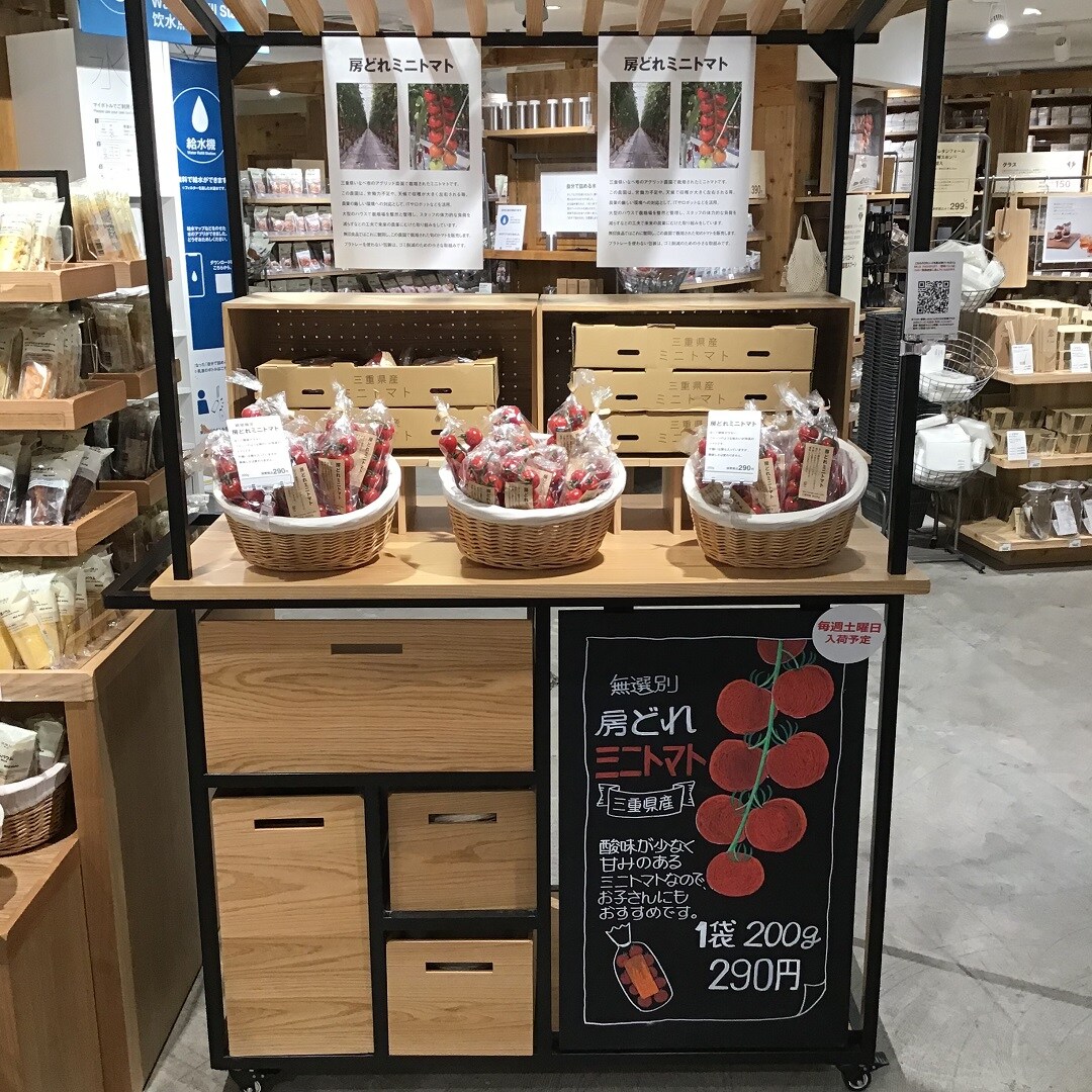 【静岡パルコ】静岡パルコにミニトマトが入荷しました！！
