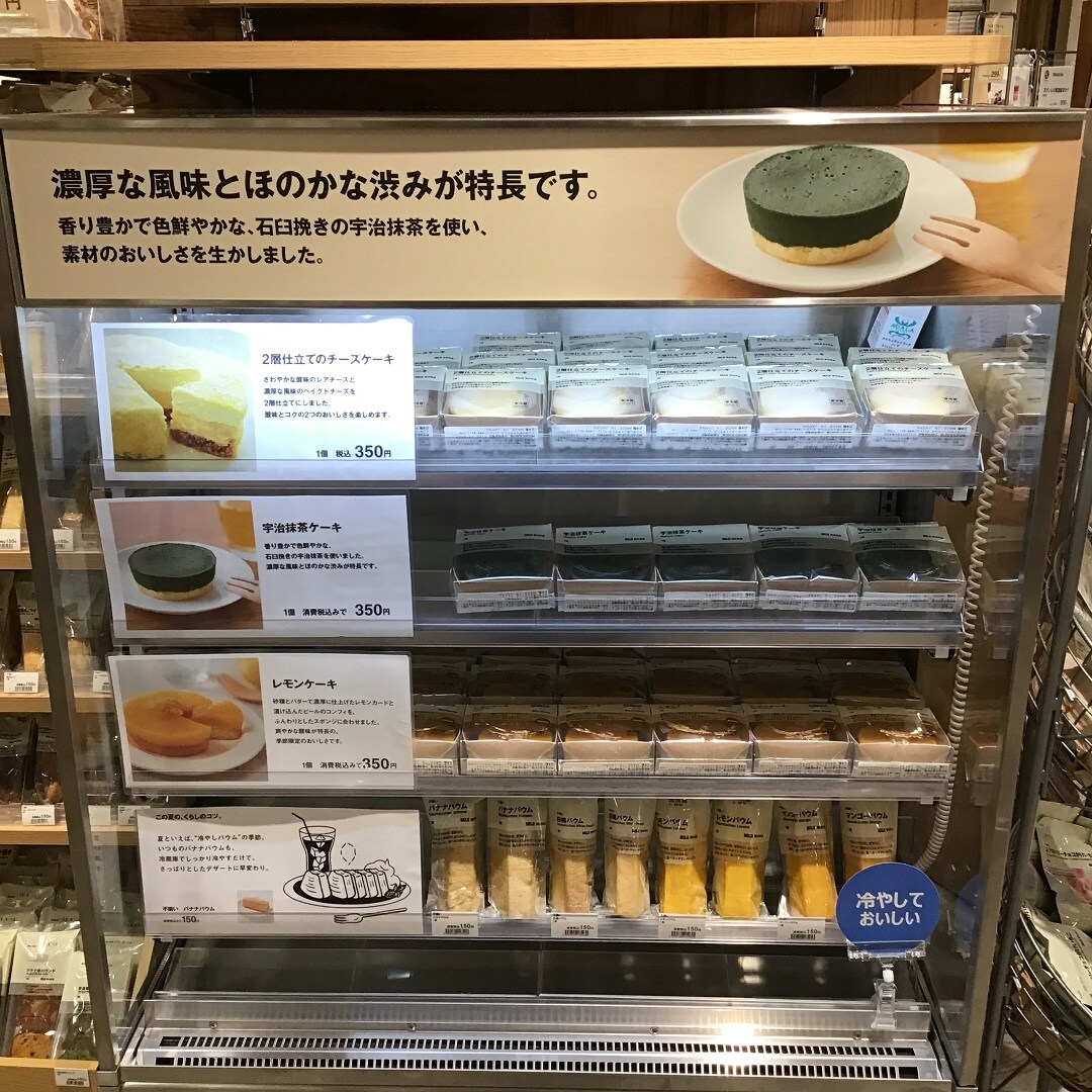 【静岡パルコ】＼この夏は冷やして食べよう！／　～食品担当おたより～