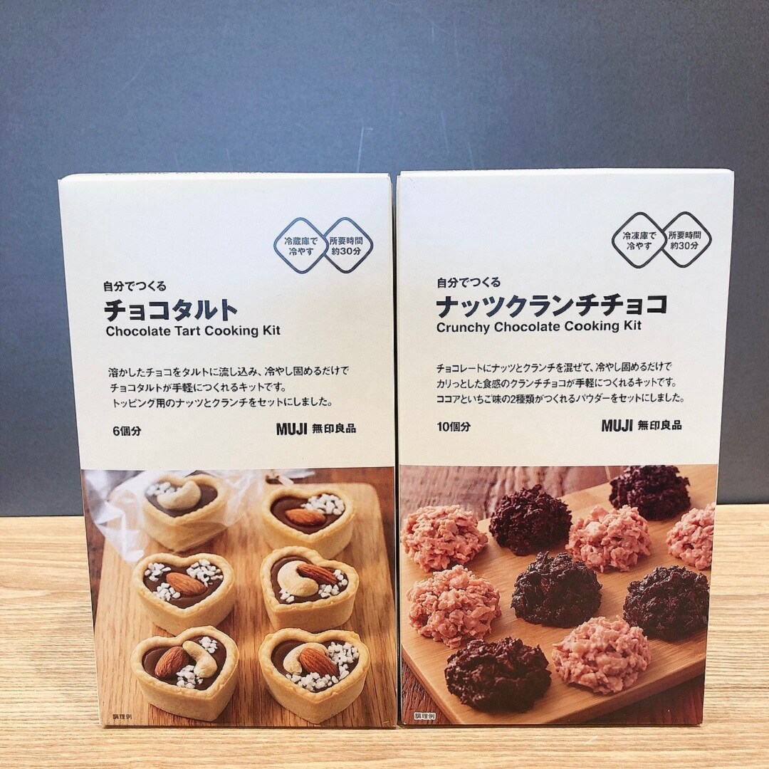 チョコタルト、ナッツクランチチョコ