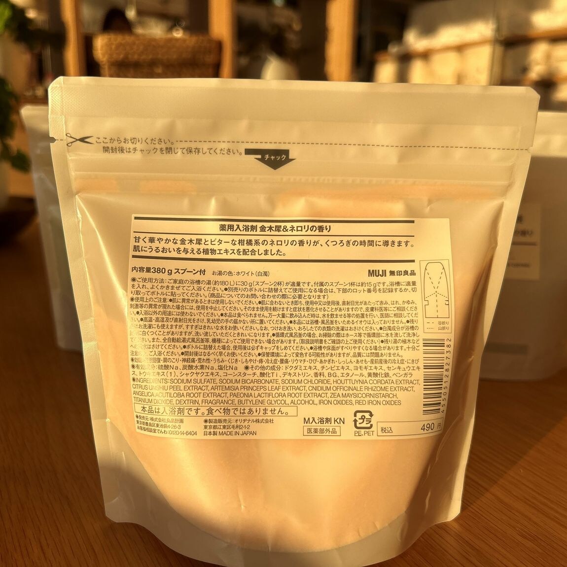 入浴剤の裏側