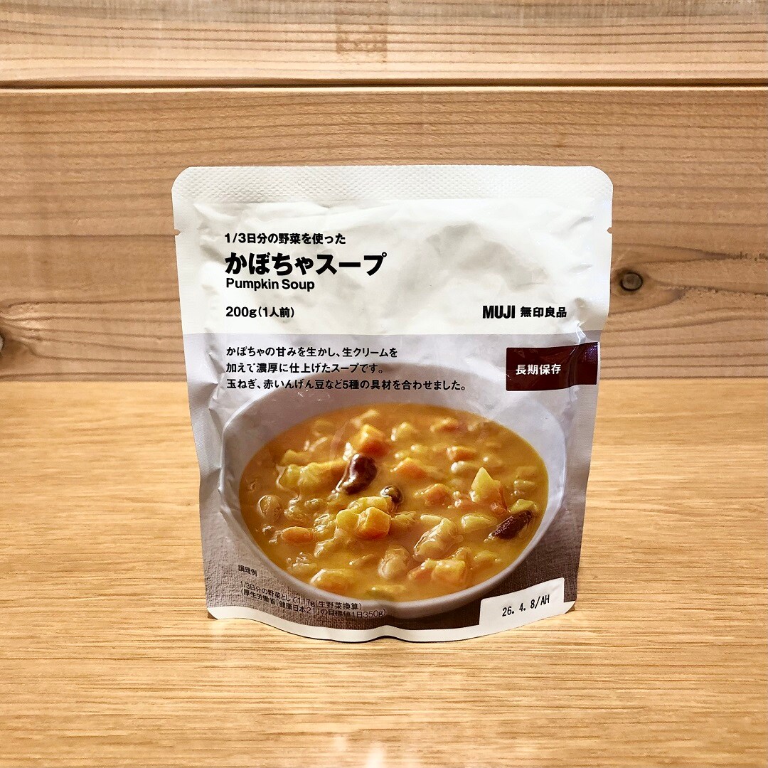 1/3日分の野菜を使った かぼちゃスープ