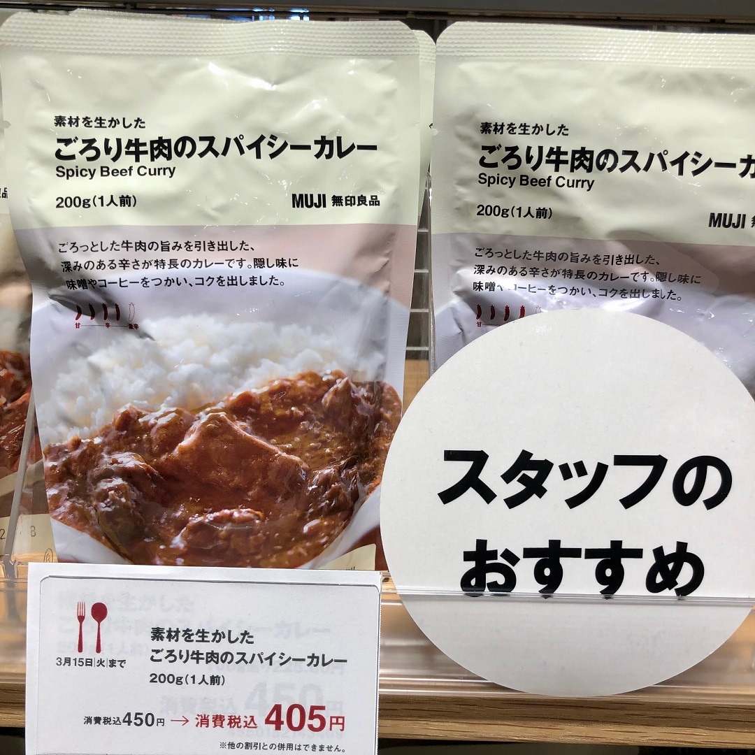 ごろり牛肉のスパイシーカレー