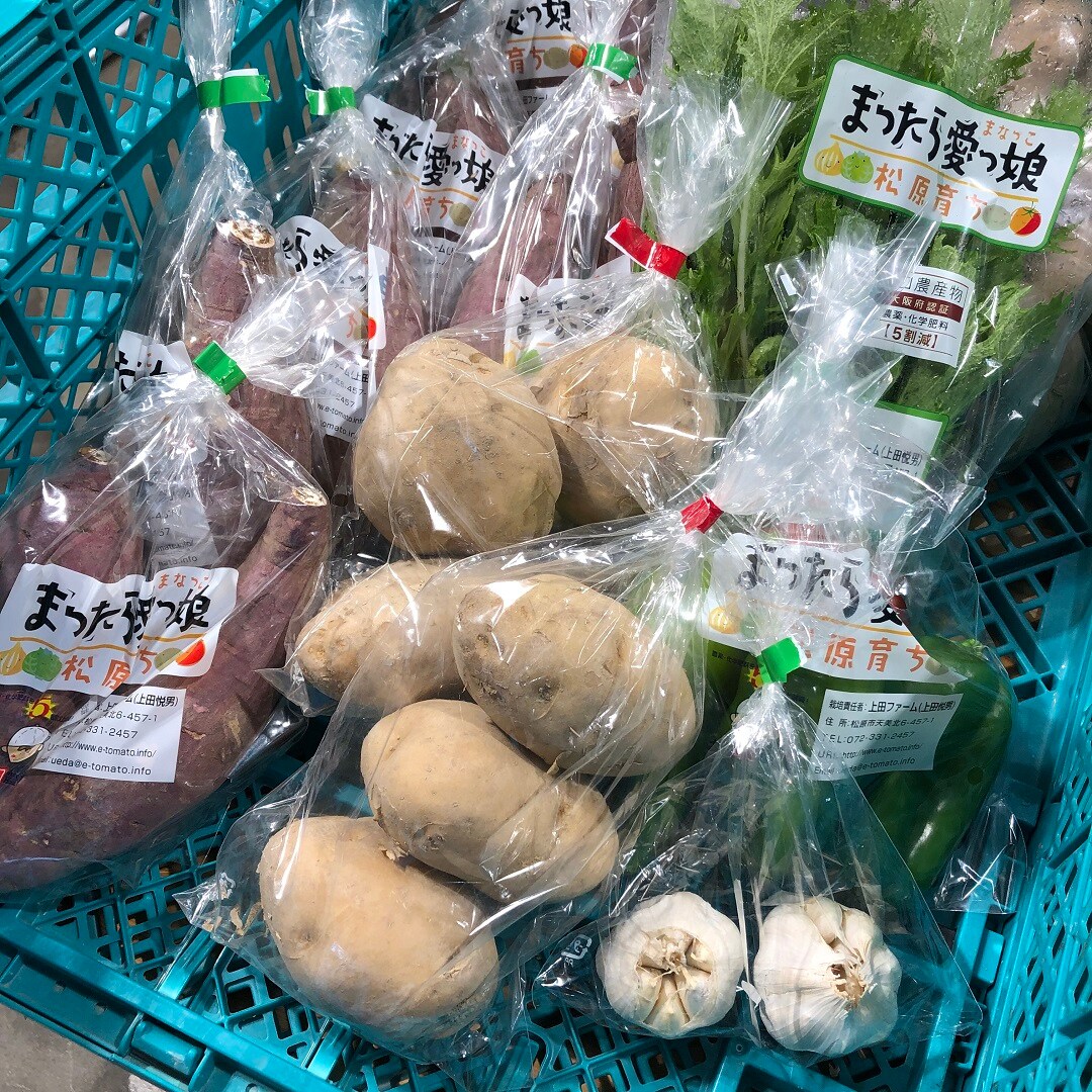 【天美】野菜の写真