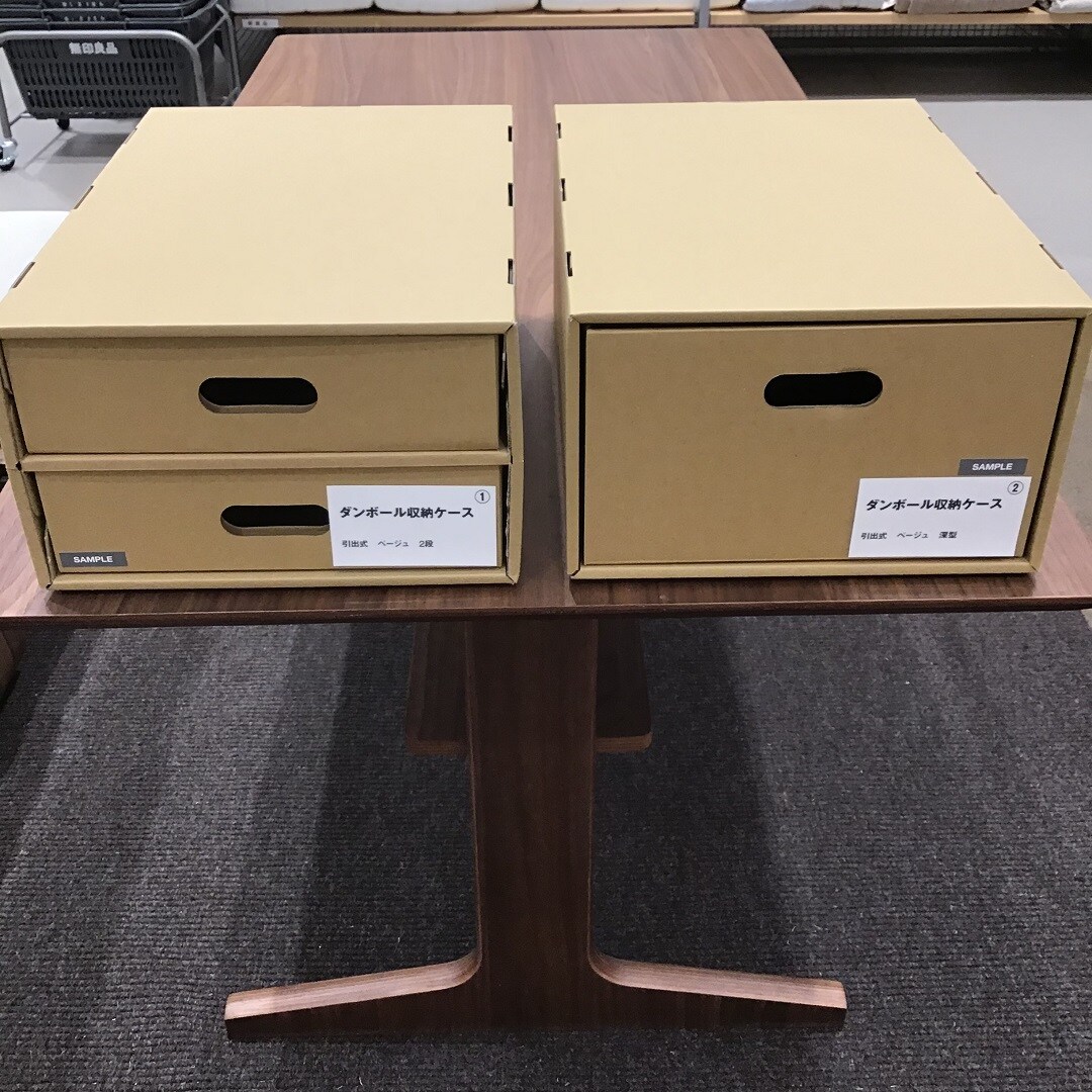 イオンモール四條畷】いろいろ使えるダンボール収納｜ 無印良品
