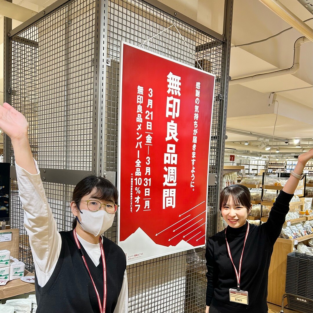 良品週間