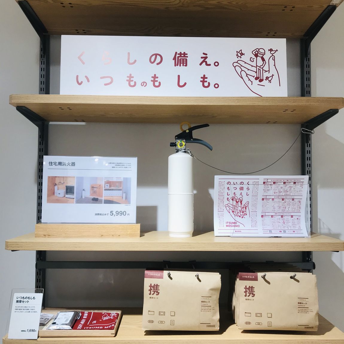 【マルヤガーデンズ鹿児島】いつものモノで、もしもの備え│オープンまであと３日！
