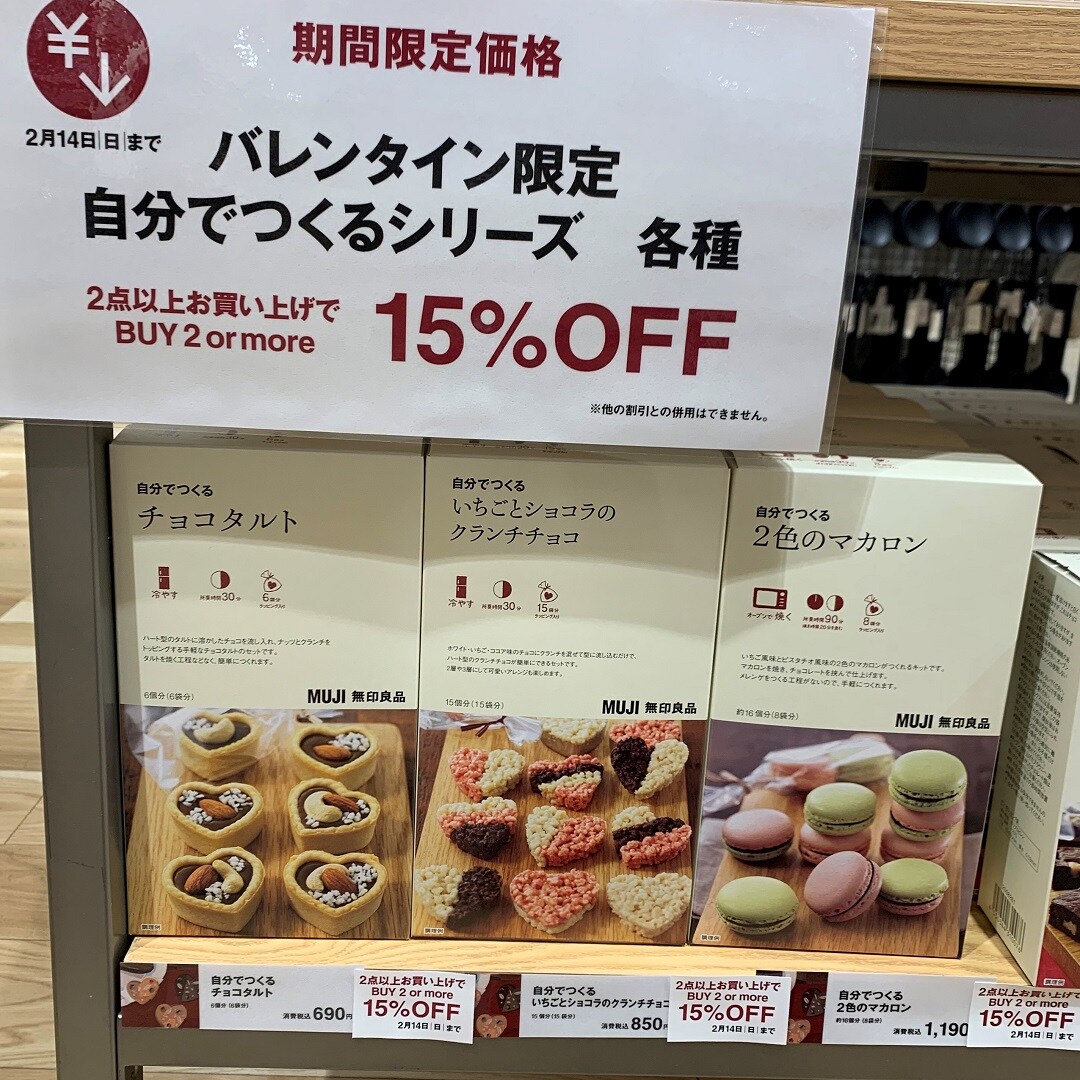 【マルヤガーデンズ鹿児島】自分でつくるシリーズのご紹介