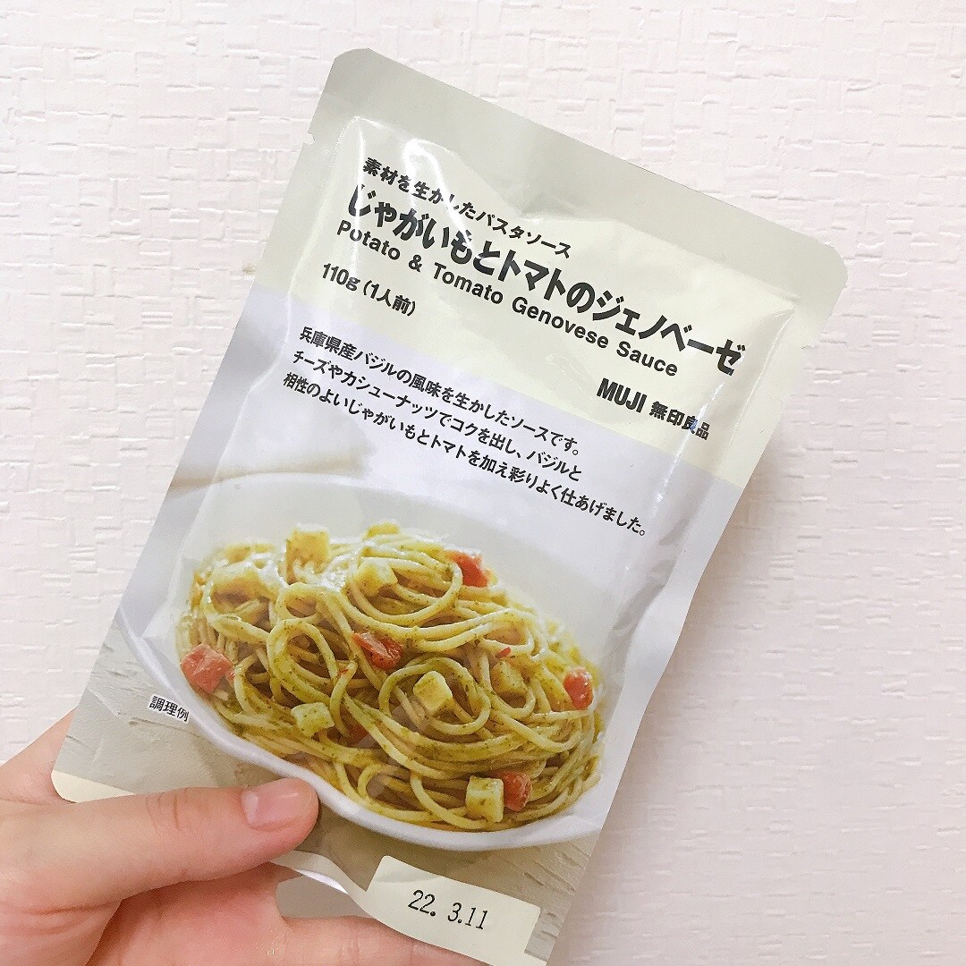 【マルヤガーデンズ鹿児島】パスタソースでアレンジレシピ「バジル香るスパニッシュオムレツ」