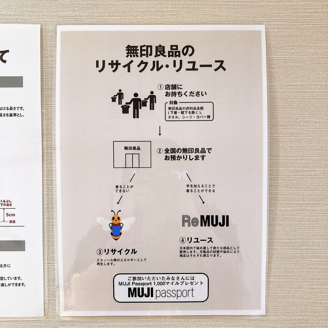 【マルヤガーデンズ鹿児島】着なくなった服、リサイクルできます。