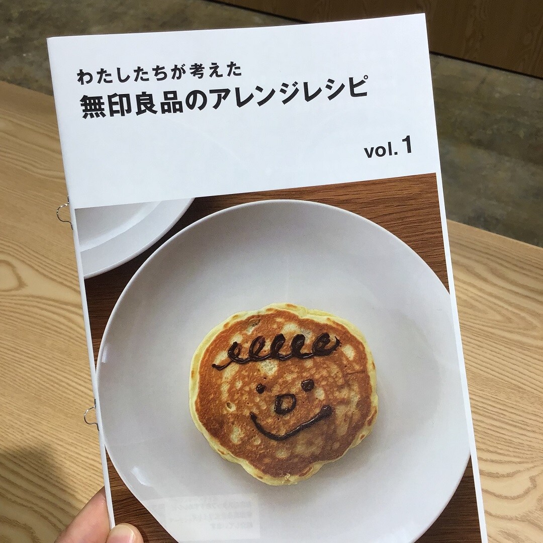 アレンジレシピ冊子表紙2