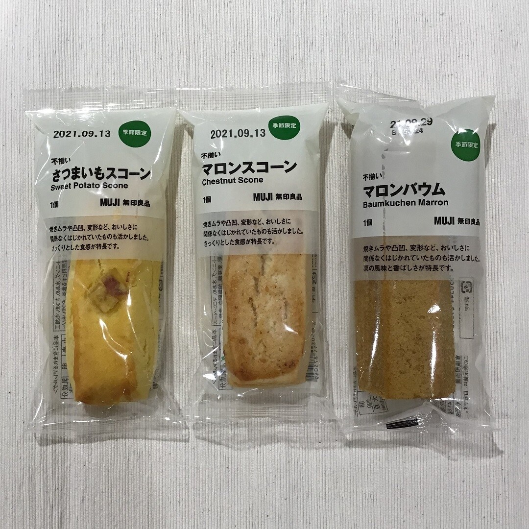 バウム新商品３種類