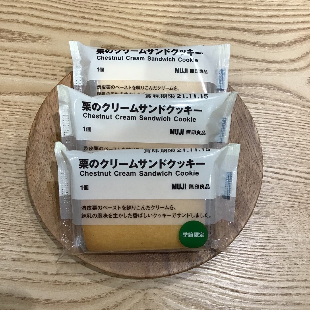 栗のクリームサンドクッキー