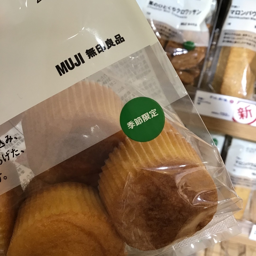 秋の季節限定マーク