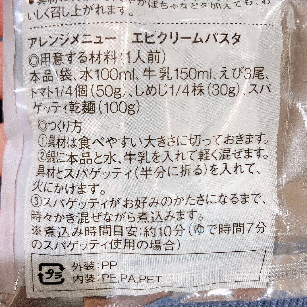 【マルヤガーデンズ鹿児島】鍋の素が入荷しました！