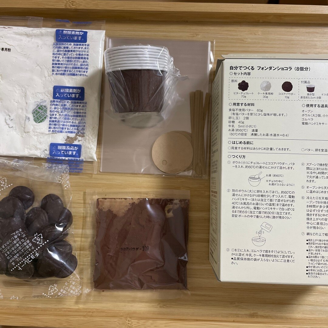 セット内容