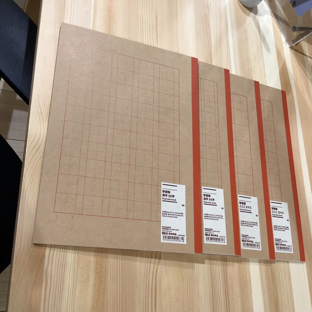 はじめての文房具。【マルヤガーデンズ鹿児島】