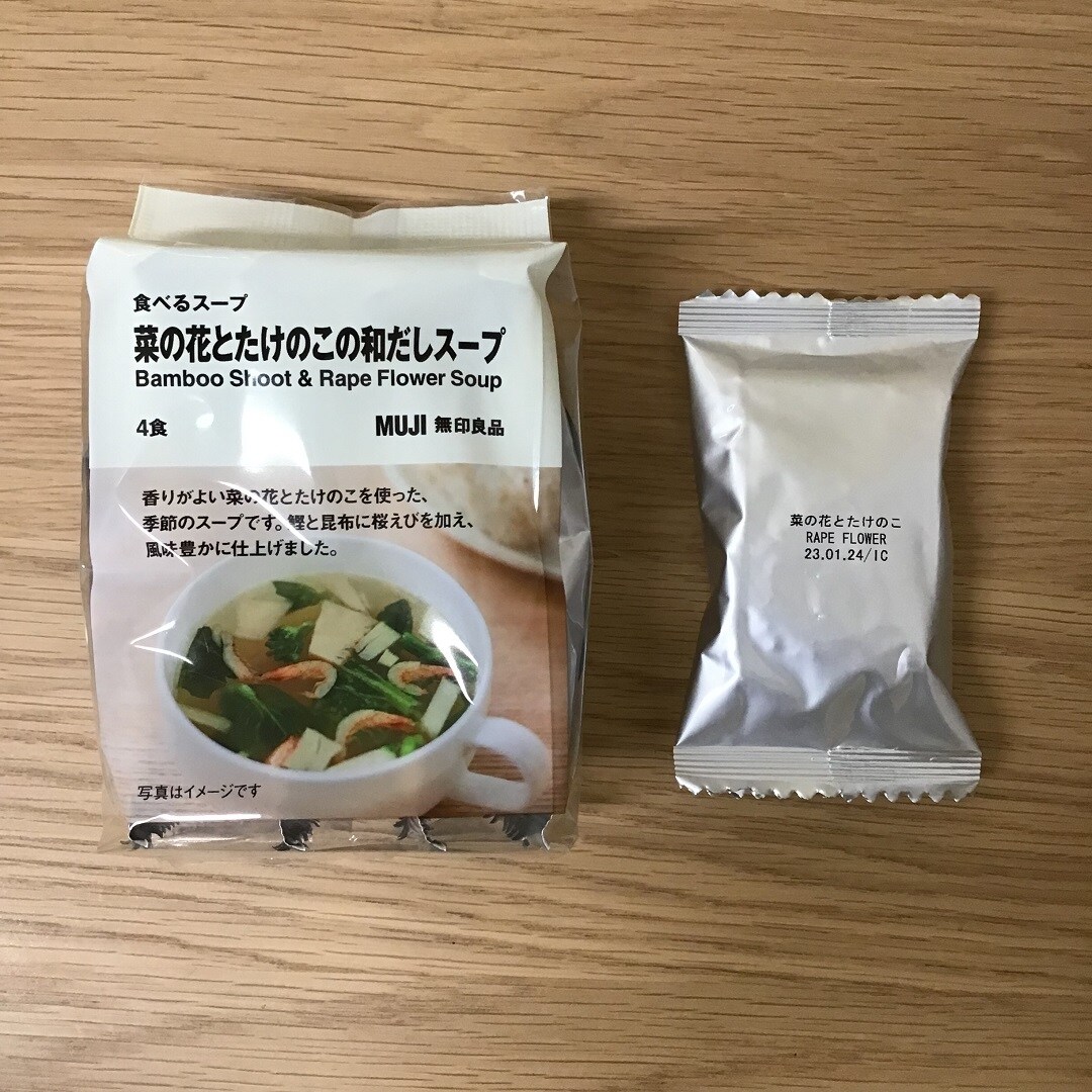 食べるスープ開封したところ