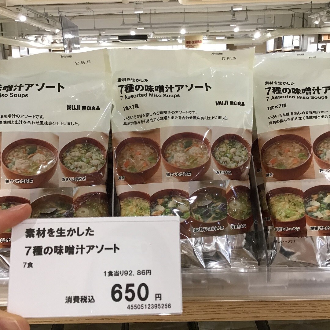 味噌汁アソート