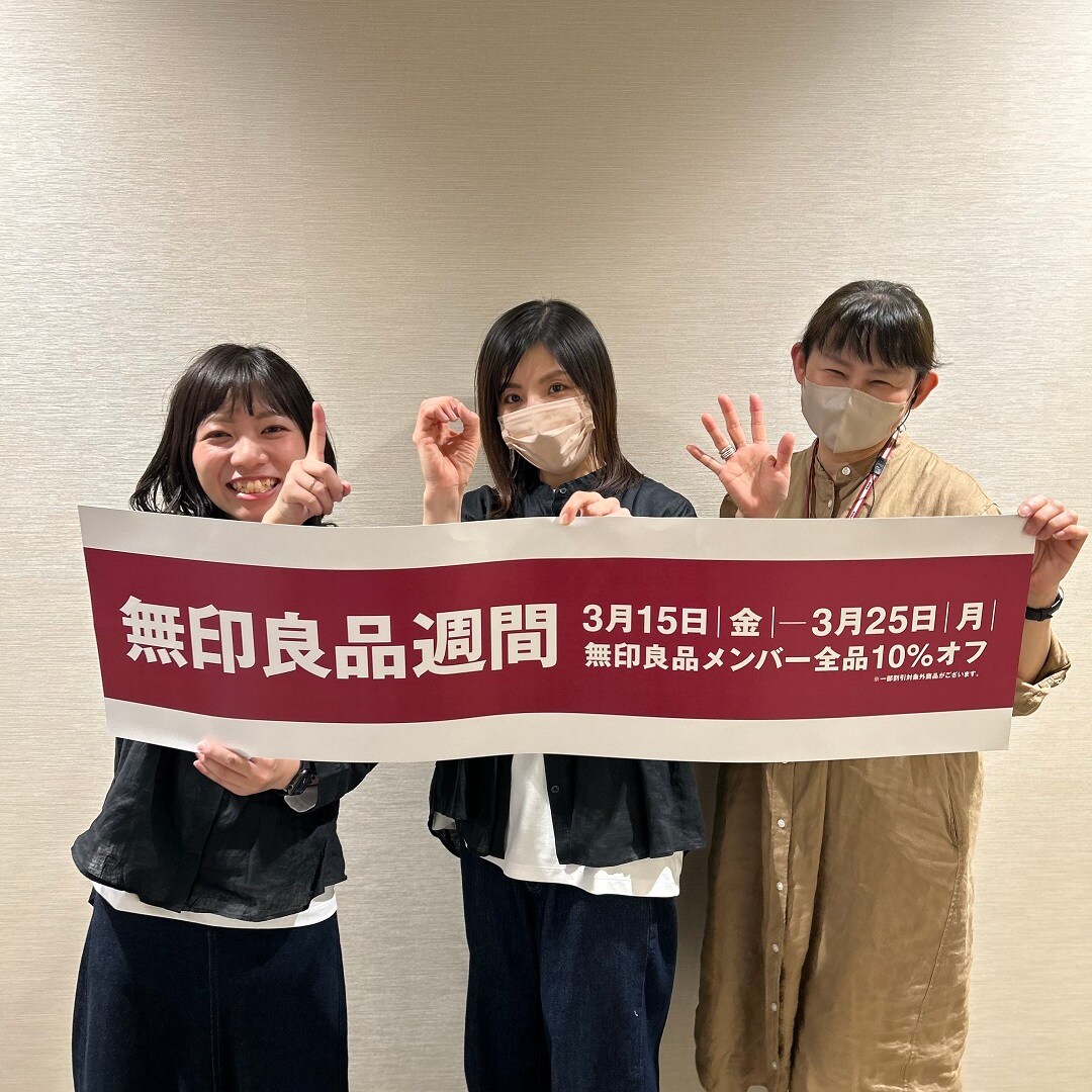 良品週間開催中