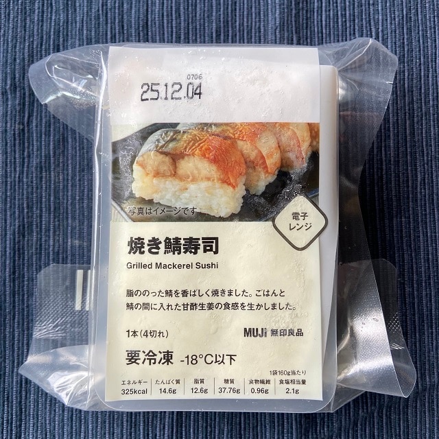 鯖寿司①