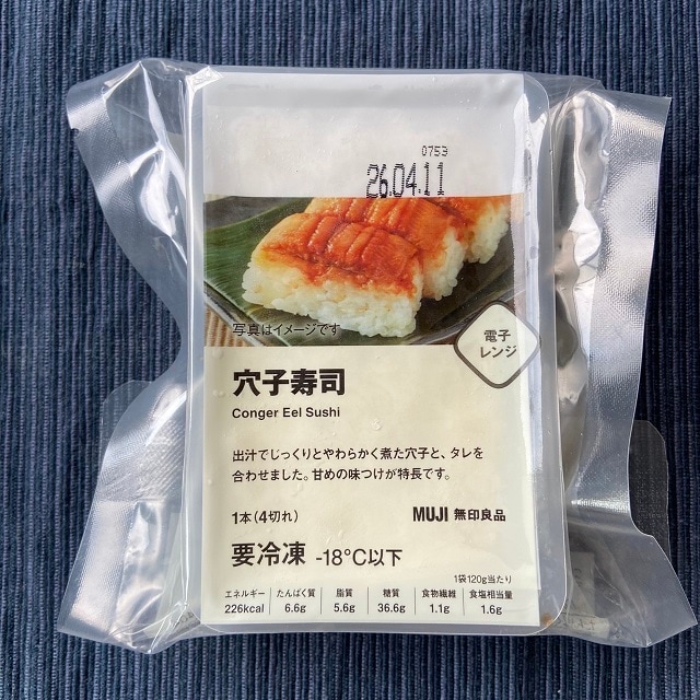 穴子寿司①