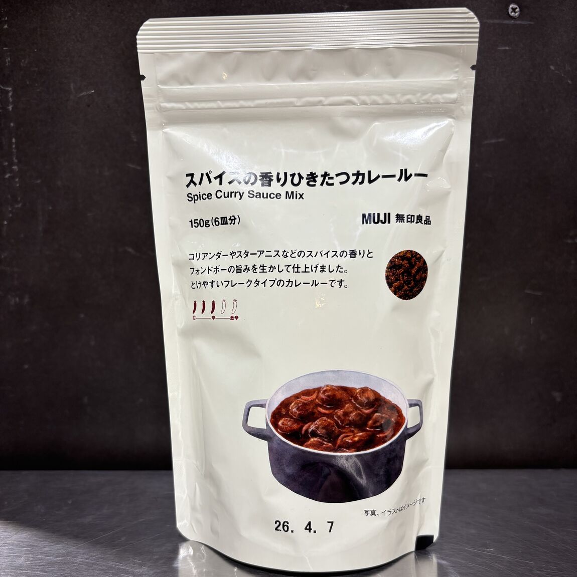 カレー①