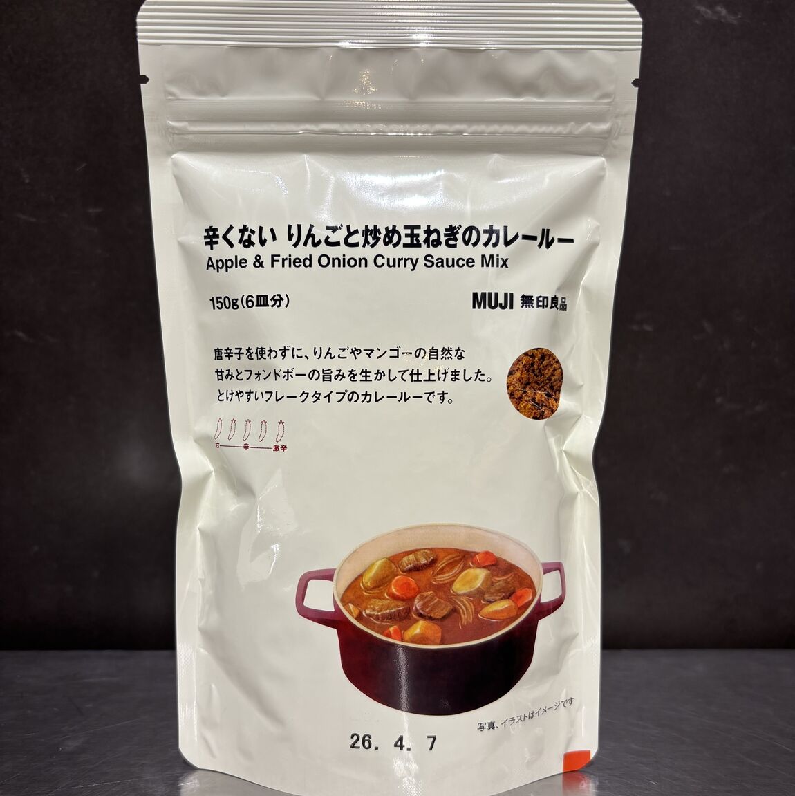 カレー②