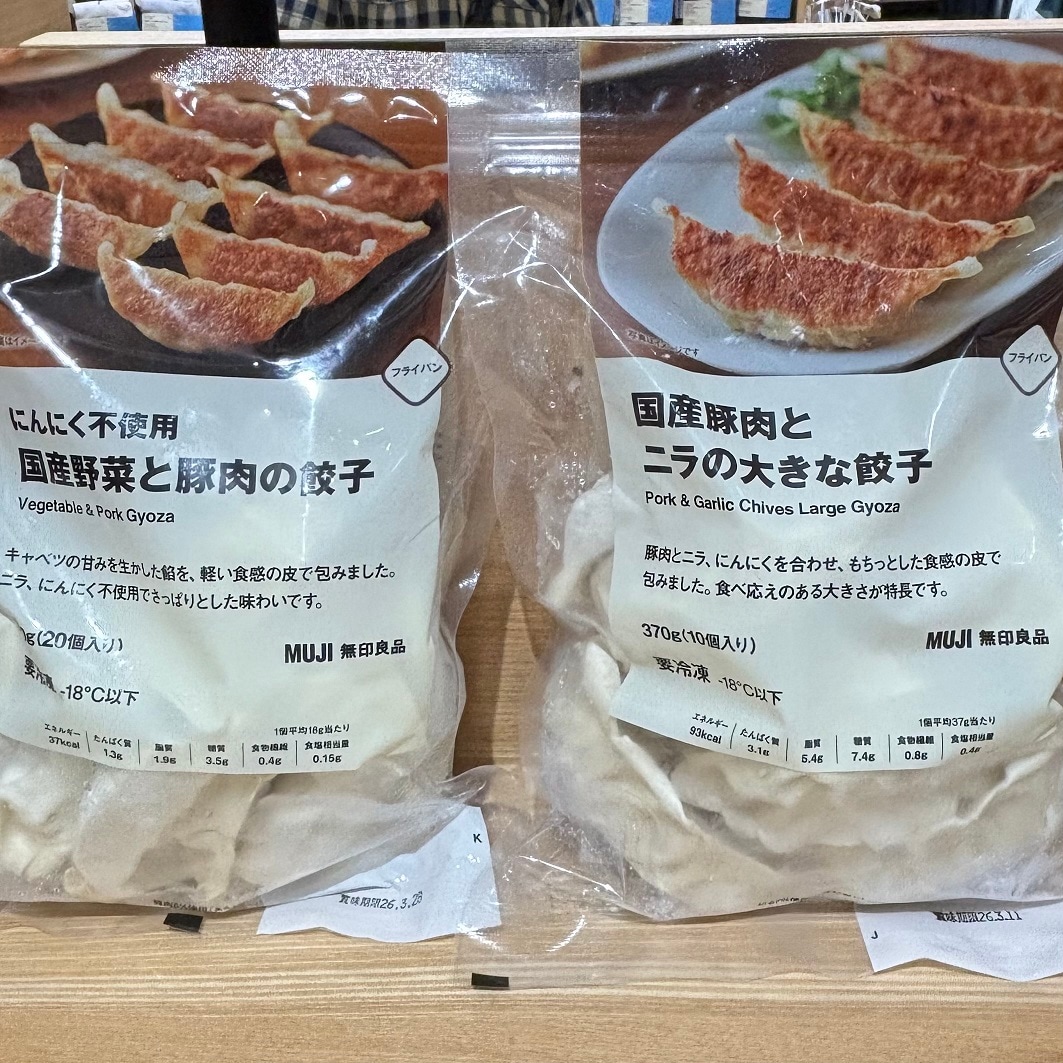 餃子