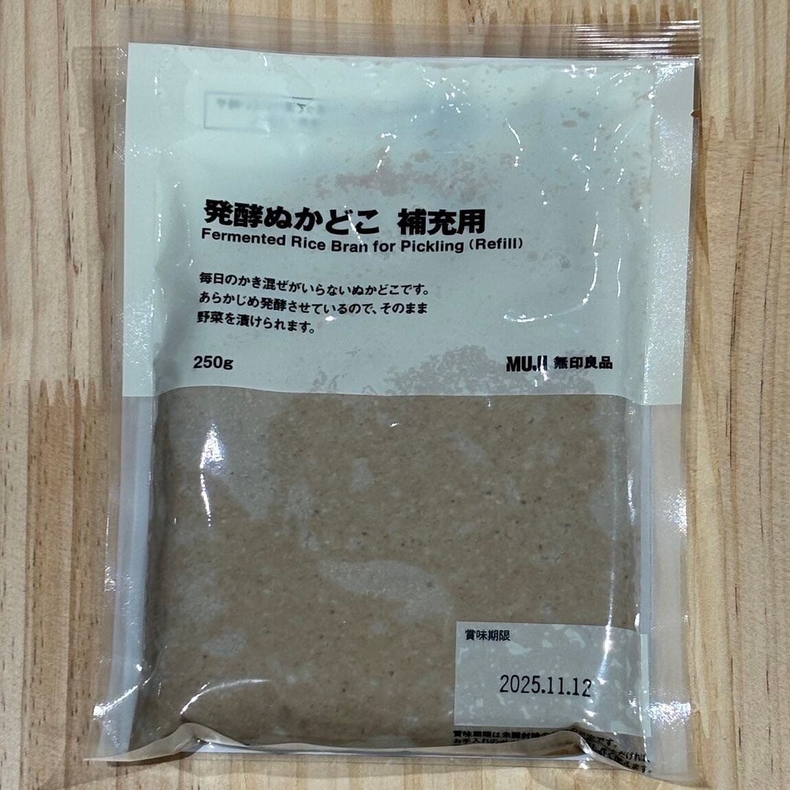 補充