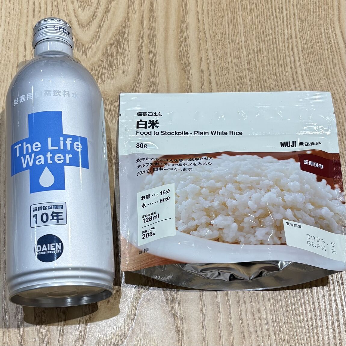 水と米