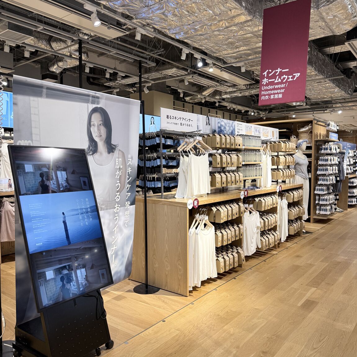 着るスキンケア売り場
