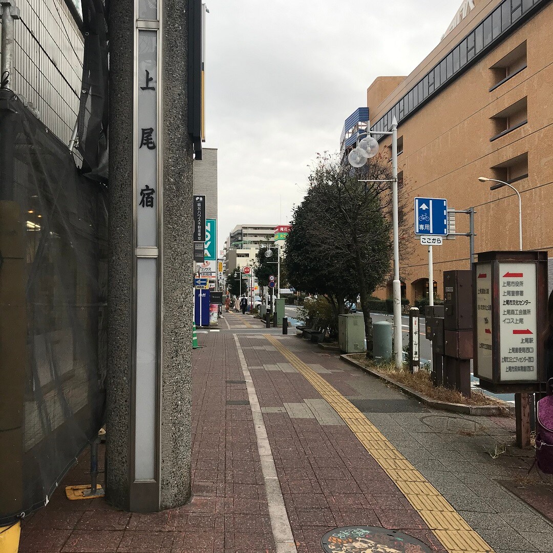 上尾駅前歩道
