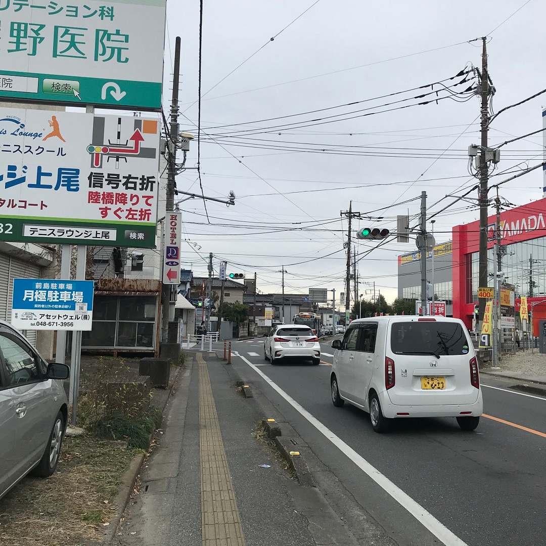 上尾陸橋交差点