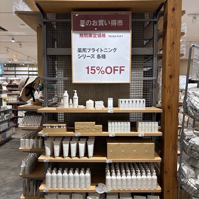 薬用ブライトニングシリーズ
