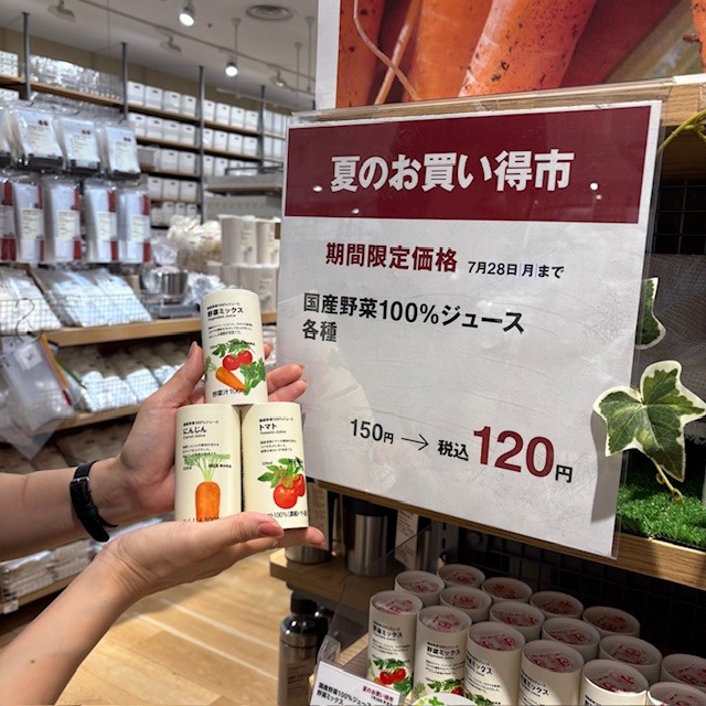 野菜ジュース