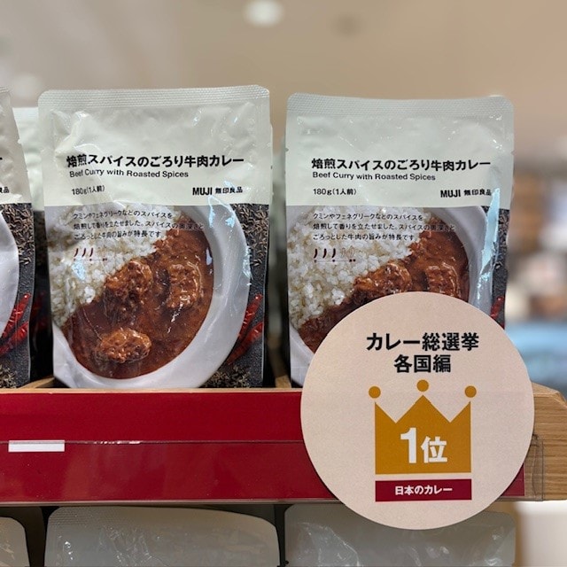 ごろり牛肉カレー