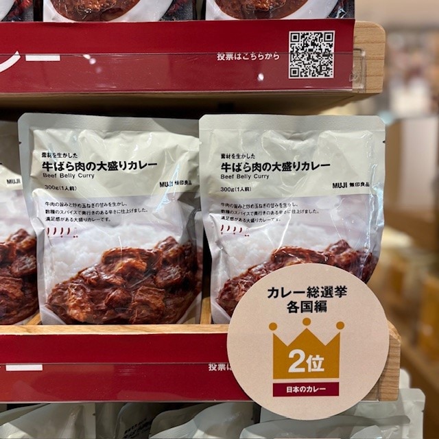 牛ばら肉の大盛りカレー