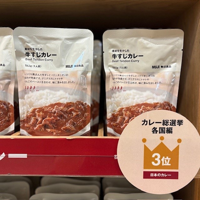 牛すじカレー