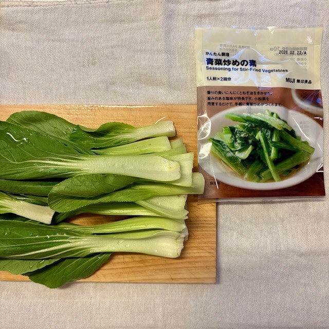 チンゲン菜を用意