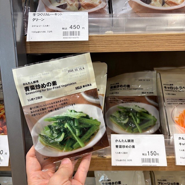 青菜炒めの素