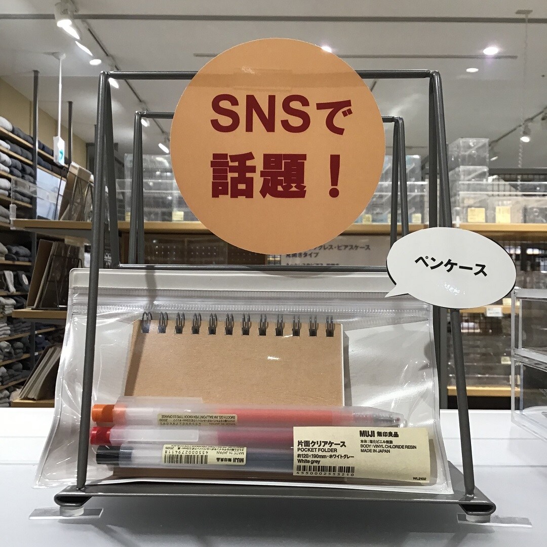 ペンケース