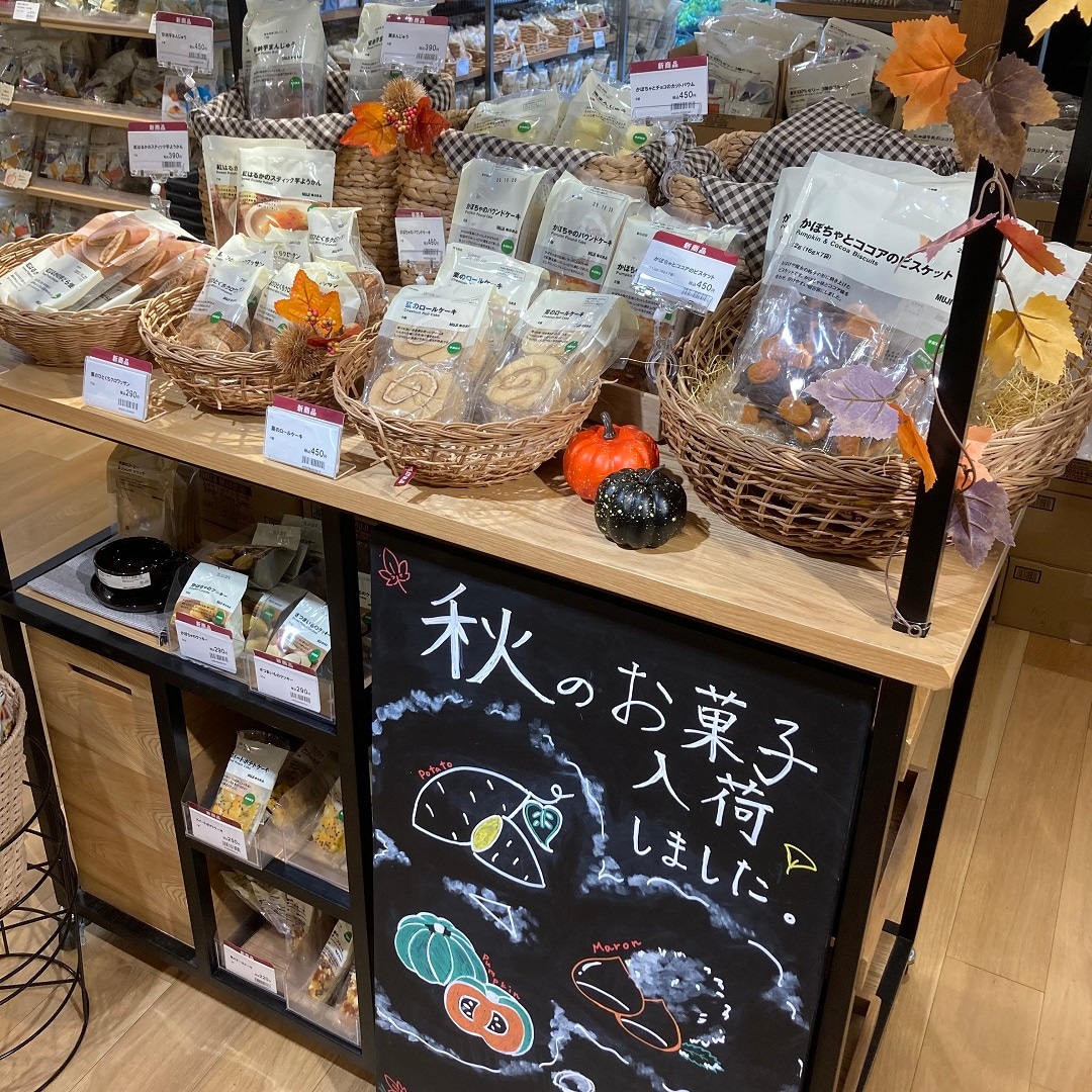 秋のお菓子画像